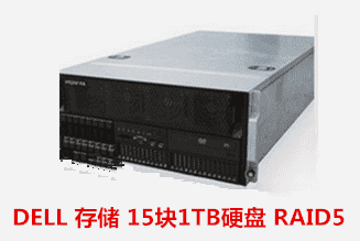 安徽农业大学   DELL储存RAID5数据恢复成功