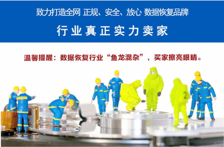 数据丢失恢复费用到底贵不贵?合肥爱特数据恢复告诉你!