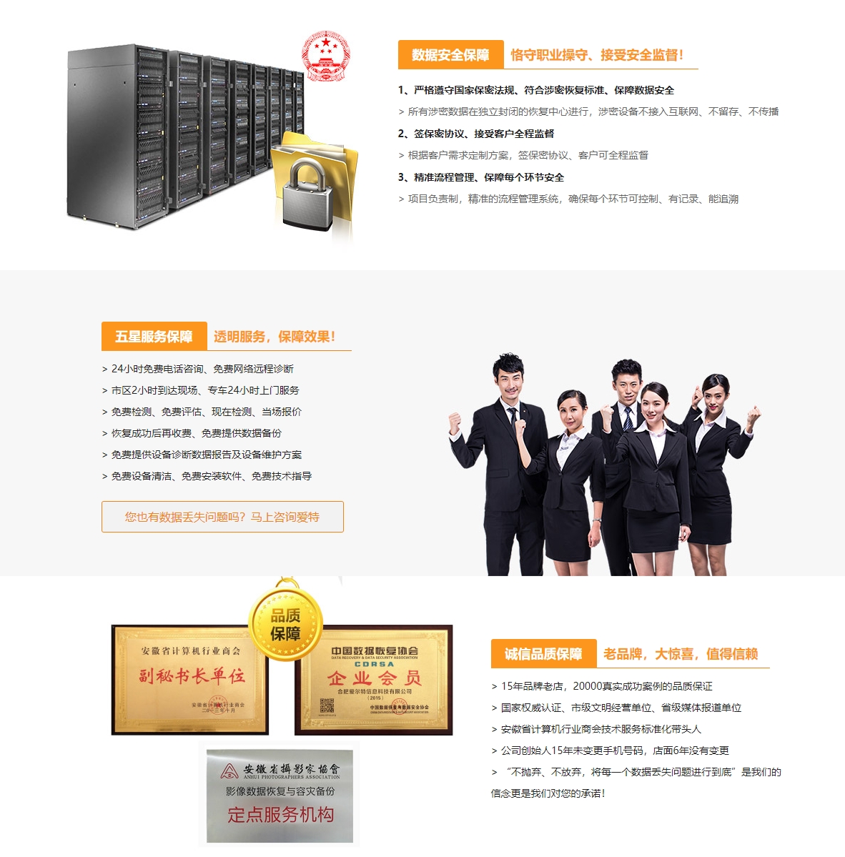 合肥数据恢复