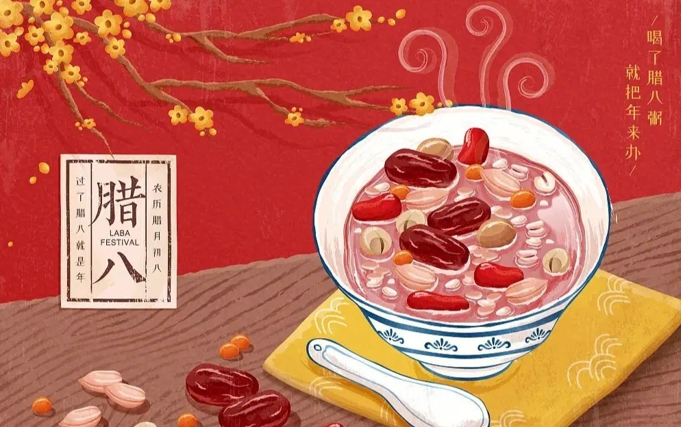 今天是我们传统传统节日——腊八节。俗话说：“小孩小孩你别馋，过了腊八就是年”，今日就是中国传统节日-腊八节。