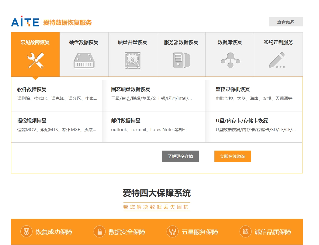 合肥服务器数据恢复中心