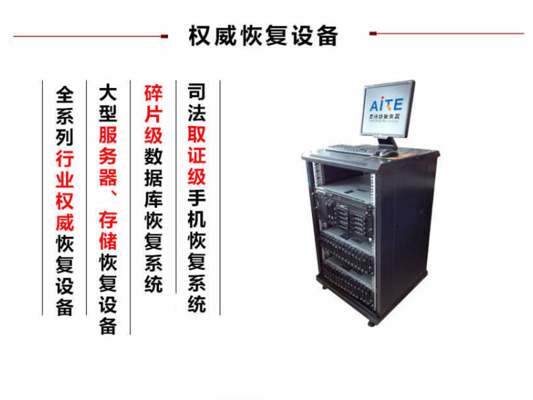 重要数据丢失恢复就找合肥爱特数据恢复公司！