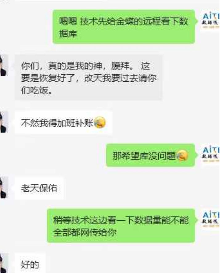 固态硬盘合并分区数据恢复成功！