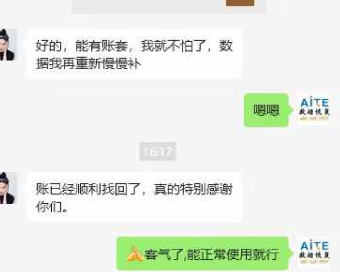 固态硬盘合并分区数据恢复成功！