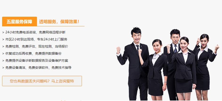 合肥爱特数据恢复都有哪些专业的恢复服务？
