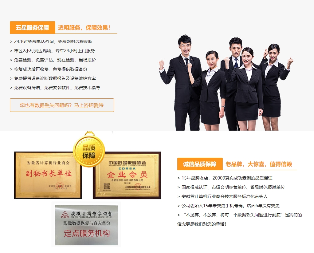 合肥数据恢复机构找哪家好