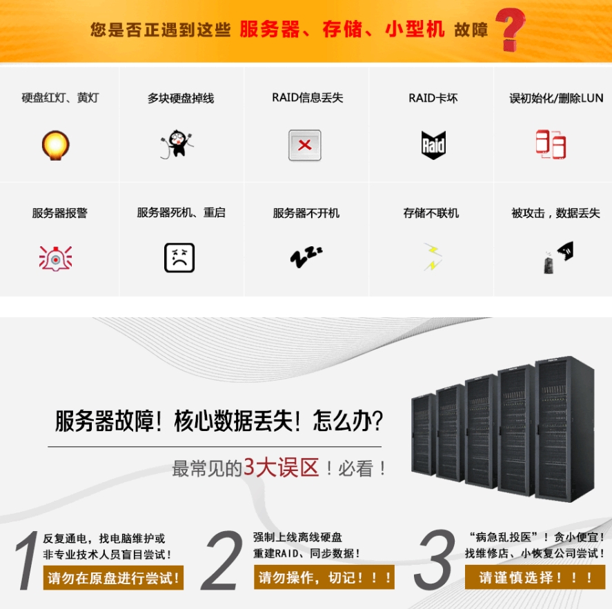 服务器数据丢失别着急！爱特教你先认清这 3 大恢复误区！