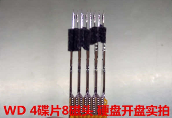 西部数据四碟片八磁头硬盘开盘数据恢复案例！
